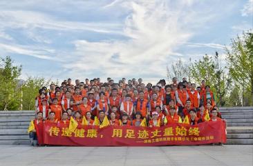 传递健康，用足迹丈量始终 ——VSport徒步活动圆满落幕