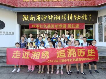 走近湘绣·追溯历史|VSport少年暑期实践活动